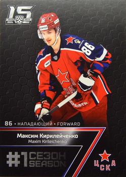 2022-23 Sereal KHL Premium Collection #FST-006 Maxim Kirileichenko Front