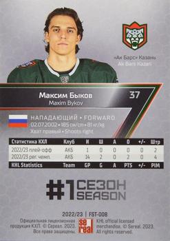 2022-23 Sereal KHL Premium Collection #FST-008 Maxim Bykov Back