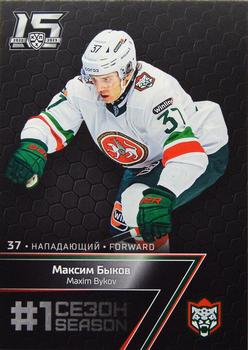 2022-23 Sereal KHL Premium Collection #FST-008 Maxim Bykov Front