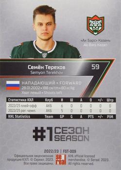 2022-23 Sereal KHL Premium Collection #FST-009 Semyon Terekhov Back
