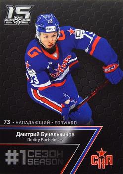 2022-23 Sereal KHL Premium Collection #FST-010 Dmitry Buchelnikov Front