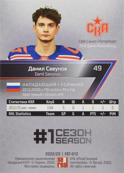 2022-23 Sereal KHL Premium Collection #FST-012 Danil Savunov Back