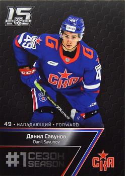 2022-23 Sereal KHL Premium Collection #FST-012 Danil Savunov Front