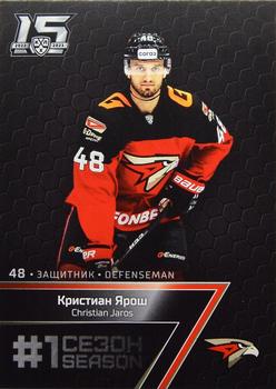 2022-23 Sereal KHL Premium Collection #FST-014 Christian Jaros Front