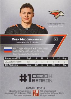 2022-23 Sereal KHL Premium Collection #FST-016 Ivan Miroshnichenko Back