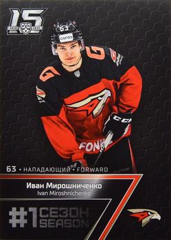 2022-23 Sereal KHL Premium Collection #FST-016 Ivan Miroshnichenko Front
