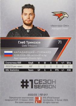 2022-23 Sereal KHL Premium Collection #FST-017 Gleb Trikozov Back