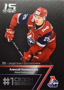 2022-23 Sereal KHL Premium Collection #FST-018 Alexei Kozhevnikov Front