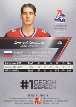 2022-23 Sereal KHL Premium Collection #FST-019 Dmitry Simashev Back