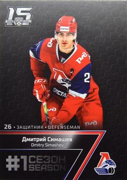 2022-23 Sereal KHL Premium Collection #FST-019 Dmitry Simashev Front