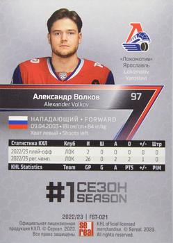 2022-23 Sereal KHL Premium Collection #FST-021 Alexander Volkov Back