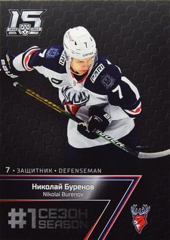 2022-23 Sereal KHL Premium Collection #FST-022 Nikolai Burenov Front