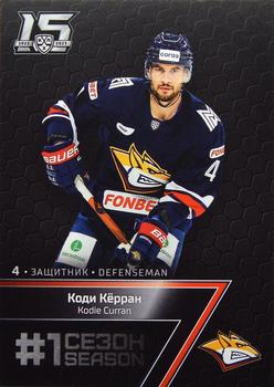 2022-23 Sereal KHL Premium Collection #FST-025 Kodie Curran Front