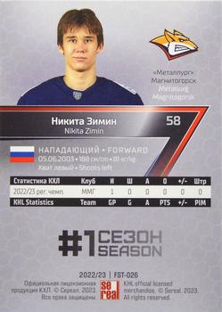2022-23 Sereal KHL Premium Collection #FST-026 Nikita Zimin Back