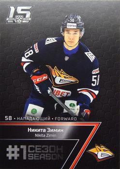 2022-23 Sereal KHL Premium Collection #FST-026 Nikita Zimin Front