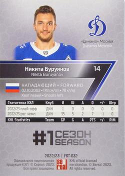 2022-23 Sereal KHL Premium Collection #FST-032 Nikita Buruyanov Back