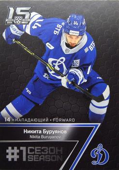 2022-23 Sereal KHL Premium Collection #FST-032 Nikita Buruyanov Front