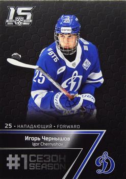 2022-23 Sereal KHL Premium Collection #FST-034 Igor Chernyshov Front