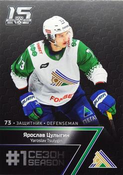 2022-23 Sereal KHL Premium Collection #FST-035 Yaroslav Tsulygin Front