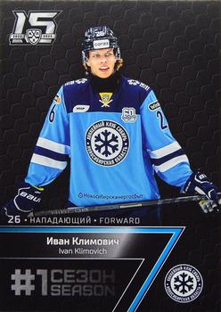 2022-23 Sereal KHL Premium Collection #FST-038 Ivan Klimovich Front