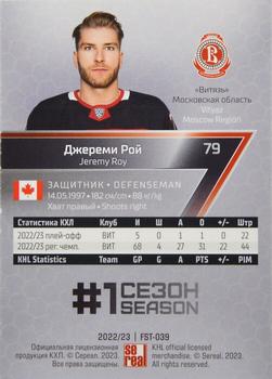 2022-23 Sereal KHL Premium Collection #FST-039 Jeremy Roy Back