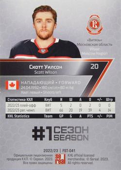 2022-23 Sereal KHL Premium Collection #FST-041 Scott Wilson Back