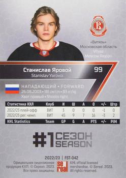 2022-23 Sereal KHL Premium Collection #FST-042 Stanislav Yarovoi Back