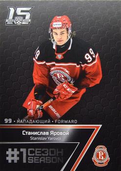 2022-23 Sereal KHL Premium Collection #FST-042 Stanislav Yarovoi Front