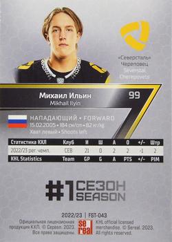 2022-23 Sereal KHL Premium Collection #FST-043 Mikhail Ilyin Back