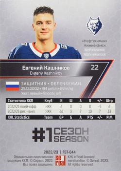 2022-23 Sereal KHL Premium Collection #FST-044 Evgeny Kashnikov Back