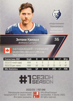 2022-23 Sereal KHL Premium Collection #FST-046 Anthony Camara Back