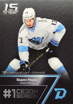 2022-23 Sereal KHL Premium Collection #FST-049 Vadim Moroz Front
