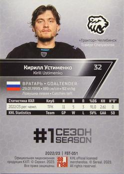 2022-23 Sereal KHL Premium Collection #FST-051 Kirill Ustimenko Back
