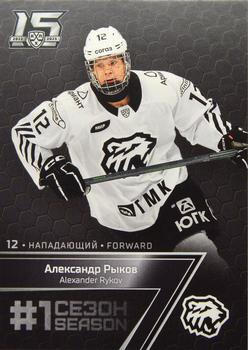 2022-23 Sereal KHL Premium Collection #FST-053 Alexander Rykov Front