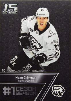 2022-23 Sereal KHL Premium Collection #FST-054 Ivan Styozhkin Front