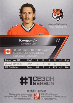 2022-23 Sereal KHL Premium Collection #FST-055 Cameron Lee Back