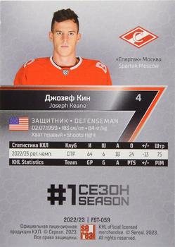 2022-23 Sereal KHL Premium Collection #FST-059 Joseph Keane Back