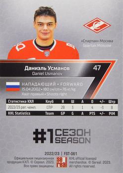 2022-23 Sereal KHL Premium Collection #FST-061 Daniel Usmanov Back