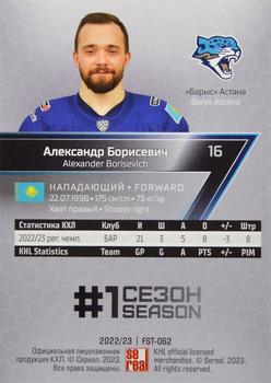 2022-23 Sereal KHL Premium Collection #FST-062 Alexander Borisevich Back