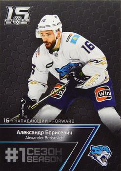 2022-23 Sereal KHL Premium Collection #FST-062 Alexander Borisevich Front