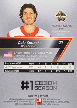 2022-23 Sereal KHL Premium Collection #FST-066 Doyle Somerby Back