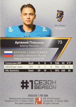 2022-23 Sereal KHL Premium Collection #FST-068 Artemy Pleshkov Back