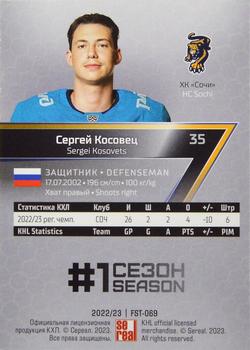 2022-23 Sereal KHL Premium Collection #FST-069 Sergei Kosovets Back
