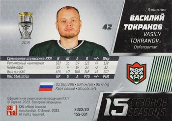 2022-23 Sereal KHL Premium Collection #15S-001 Vasily Tokranov Back