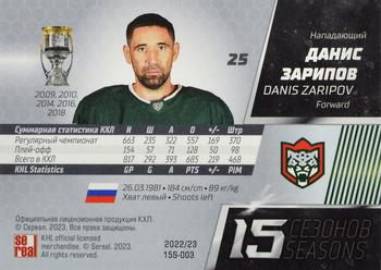 2022-23 Sereal KHL Premium Collection #15S-003 Danis Zaripov Back