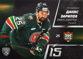 2022-23 Sereal KHL Premium Collection #15S-003 Danis Zaripov Front