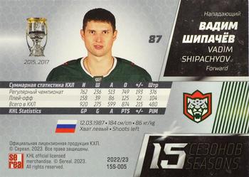 2022-23 Sereal KHL Premium Collection #15S-005 Vadim Shipachyov Back