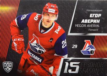 2022-23 Sereal KHL Premium Collection #15S-007 Yegor Averin Front