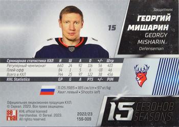 2022-23 Sereal KHL Premium Collection #15S-009 Georgy Misharin Back
