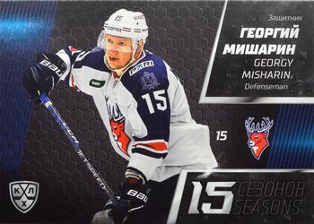 2022-23 Sereal KHL Premium Collection #15S-009 Georgy Misharin Front